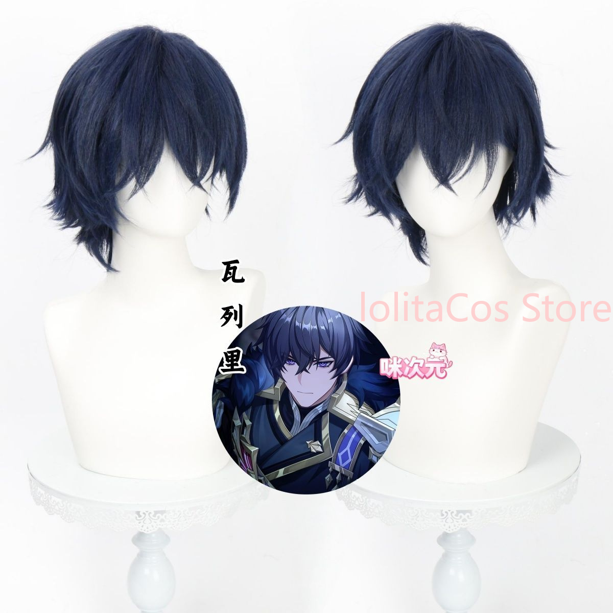 Anime Cosplay Blue Hair - Genshin Impact Valeriy Cosplay Peruk Özel