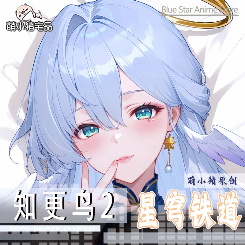 Anime Cosplay Robin - Honkai: Star Rail Robin Dakimakura Yastık