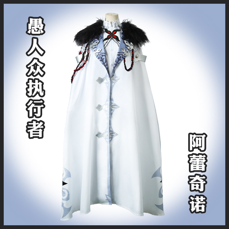Genshin Impact Cosplay: Favoni - Anime Cosplay Albedo incelemesi ve fiyatı